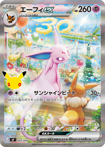 [PREORDER SHIP BY 10/2/26] (Japanese) Pokémon TCG: 30th Celebration Premium Deck Set: Espeon & Umbreon