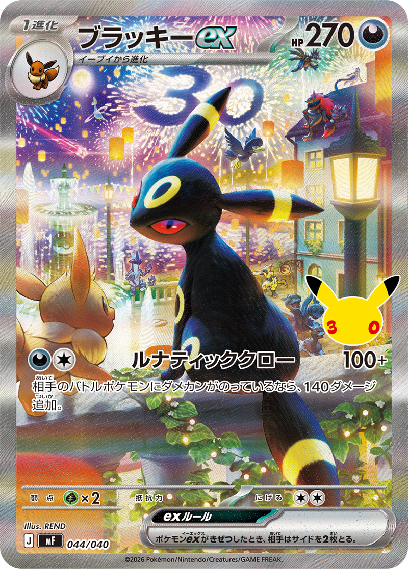 [PREORDER SHIP BY 10/2/26] (Japanese) Pokémon TCG: 30th Celebration Premium Deck Set: Espeon & Umbreon