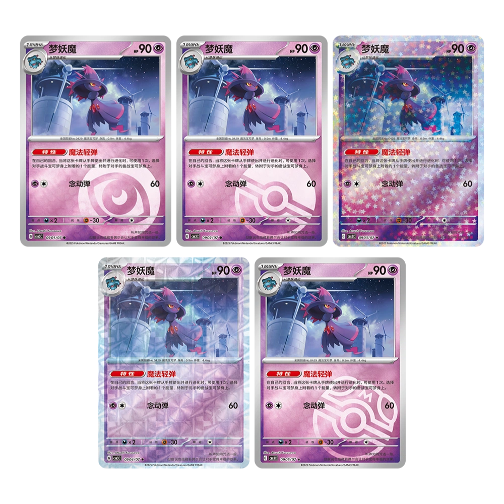 (S-Chinese) Pokémon TCG: Gem Pack Vol. 3 Bulk Set (Choose Variant)