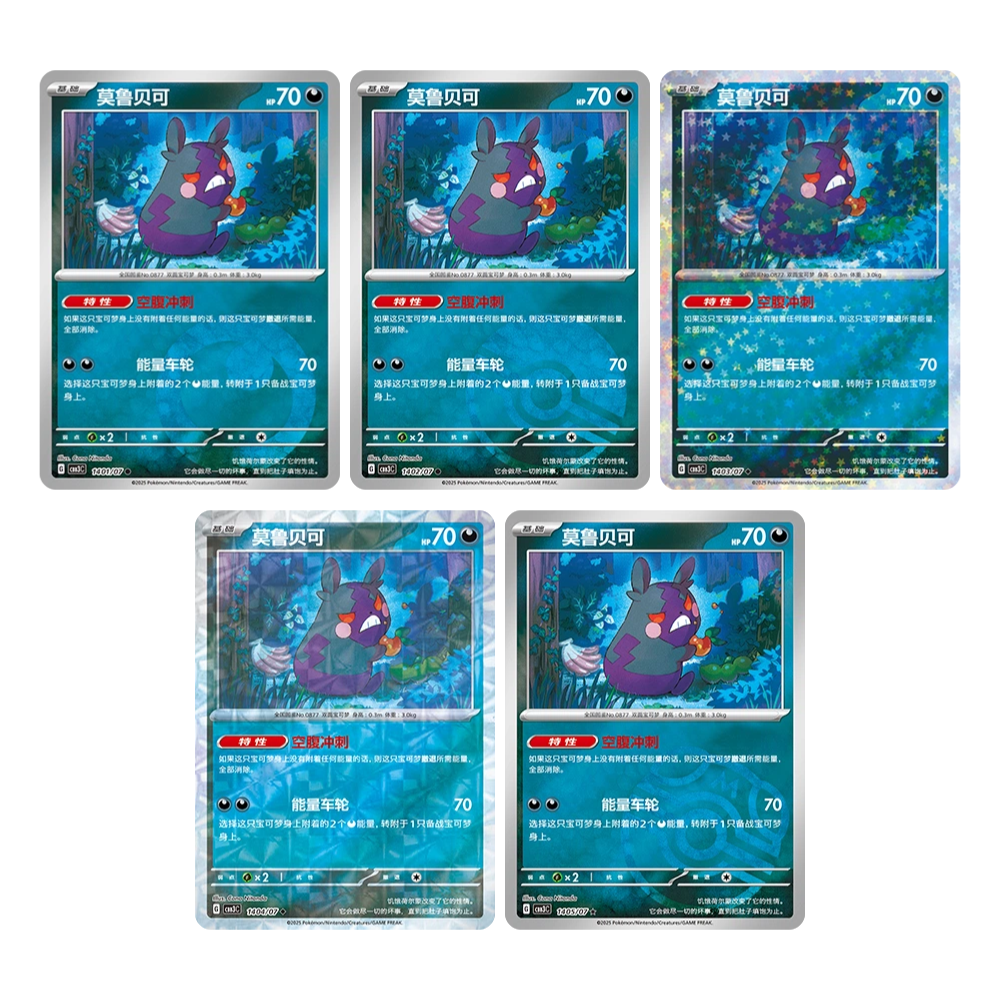 (S-Chinese) Pokémon TCG: Gem Pack Vol. 3 Bulk Set (Choose Variant)