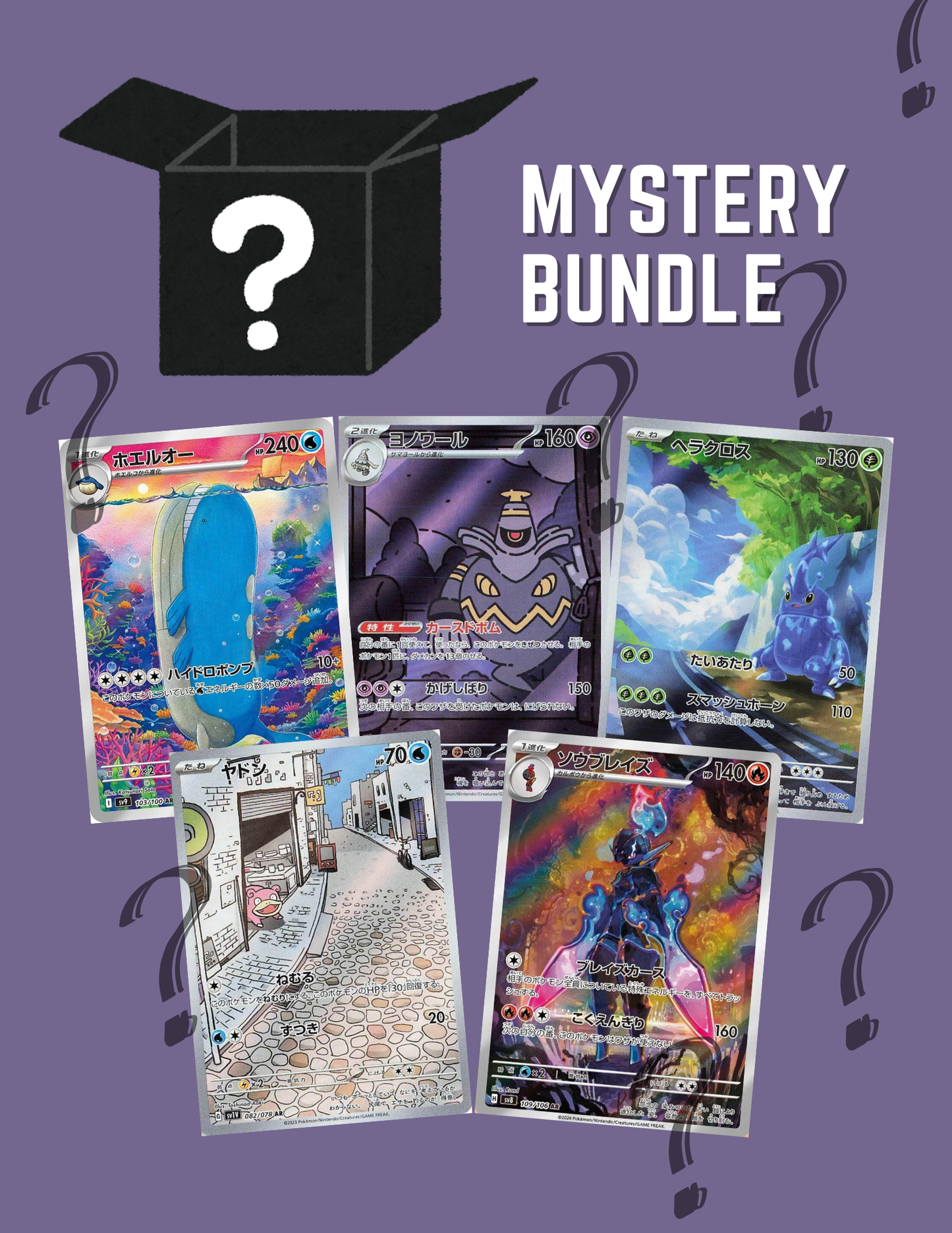 (Japanese) Pokémon TCG: Mystery Bundle - 100 Art Rares