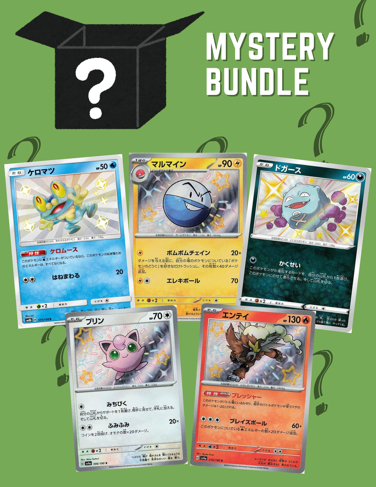(Japanese) Pokémon TCG: Mystery Bundle - 5 "Baby" Shiny Rares