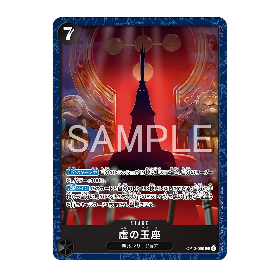 [PREORDER SHIP BY 8/5/26] (Japanese) One Piece TCG: Base Shop Limited Playmat Vol. 2 -The Five Elders-