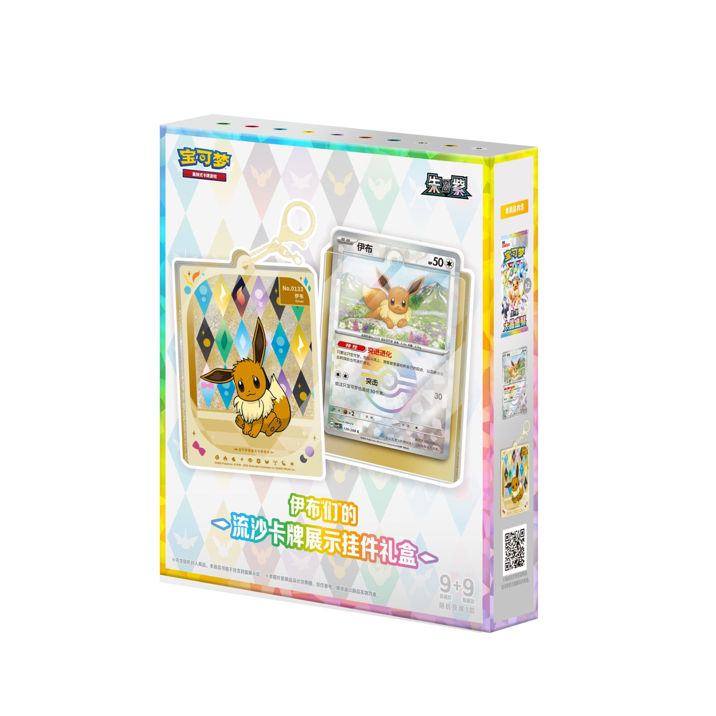 [PREORDER SHIP BY 6/24/26] (S-Chinese) Pokémon TCG: Terastal Grand Gathering: Pendant Collection
