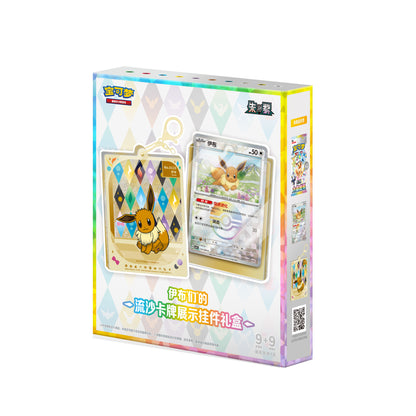 [PREORDER SHIP BY 6/24/26] (S-Chinese) Pokémon TCG: Terastal Grand Gathering: Pendant Collection