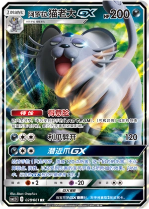 (S-Chinese) Pokémon TCG: Double RR GX Card (Select Variant)