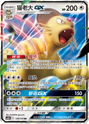 (S-Chinese) Pokémon TCG: Double RR GX Card (Select Variant)