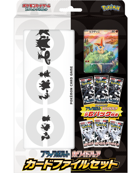 [PREORDER] (Japanese) Pokémon TCG: Black Bolt and White Flare 3-Pocket Card File Set