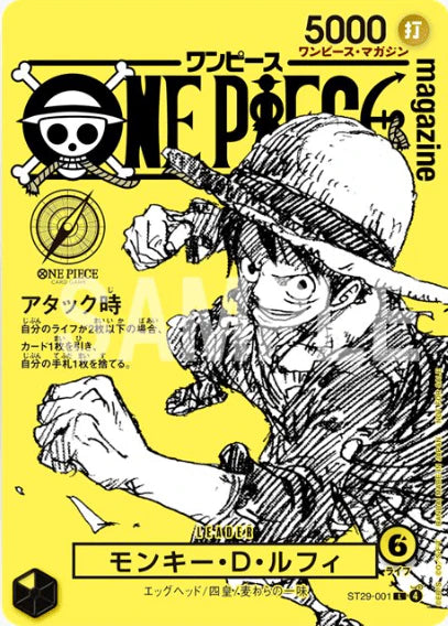 PREORDER SHIP BY 12/31/26] (Japanese) One Piece TCG: Monkey D