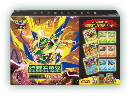(T-Chinese) Pokémon TCG: Storm Emeralda Partner Set