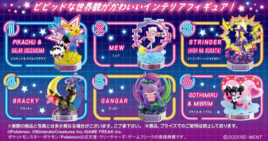 Re-Ment Pokémon NEON PARTY - 1 Random Figure