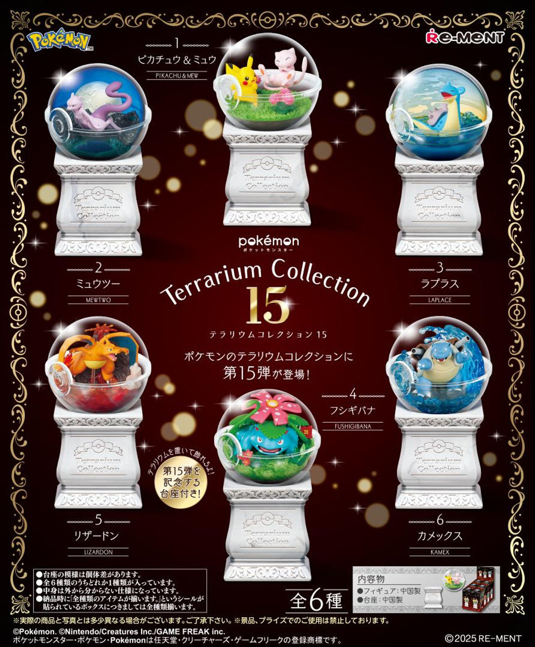 Re-Ment Pokémon Terrarium Collection Vol.15 Blind Box - 1 Random Figure