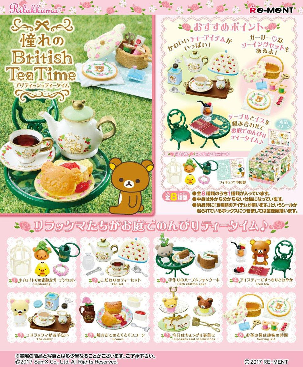 Re-Ment Rilakkuma British Tea Time Blind Box - 1 Random Figure