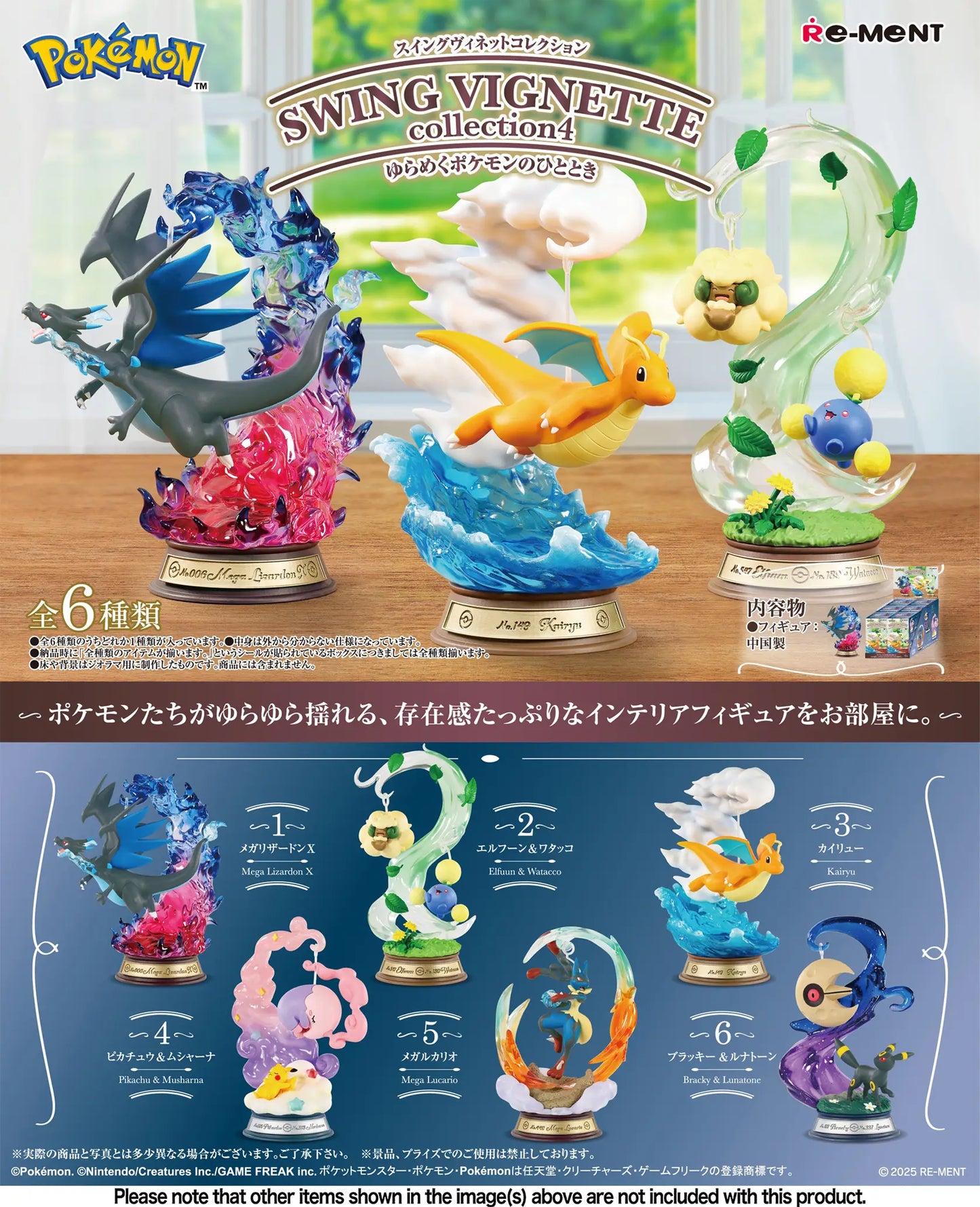 Re-Ment Pokémon Swing Vignette Collection Vol.4 Blind Box - 1 Random Figure