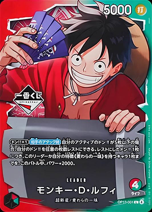 (Japanese) One Piece TCG: Monkey D. Luffy Ichiban Kuji OP13-001 Leader Promo Card