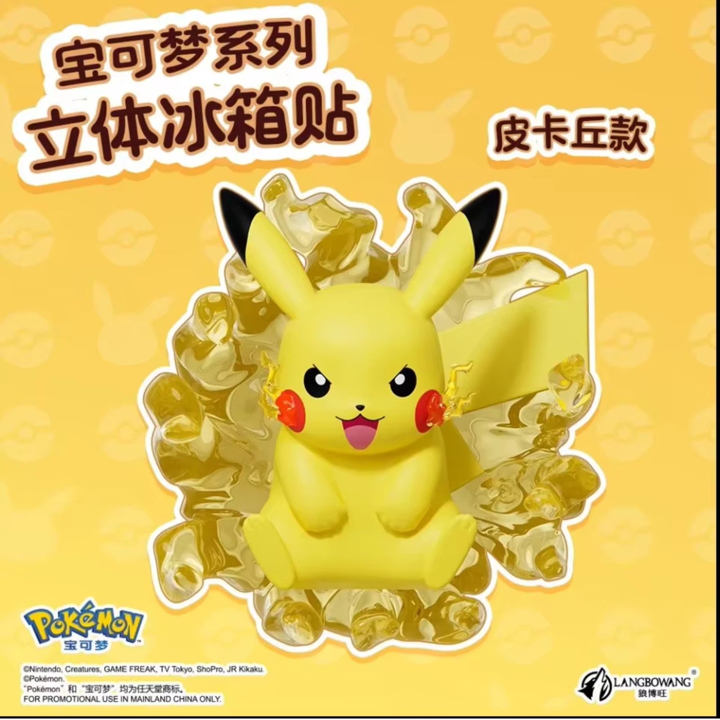 Pokémon 3D Refrigerator Magnet Figurine (Random)