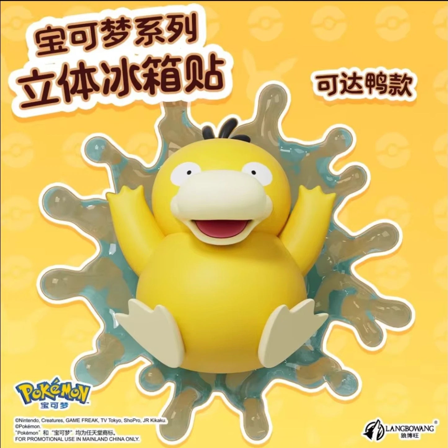 Pokémon 3D Refrigerator Magnet Figurine (Random)
