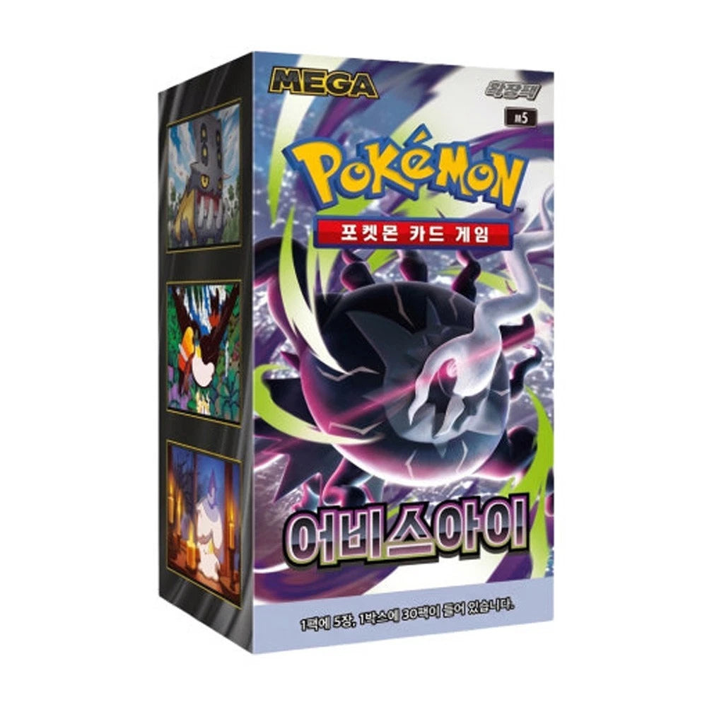 [PREORDER SHIP BY 7/10/26] (Korean) Pokémon TCG: Abyss Eye Booster Box