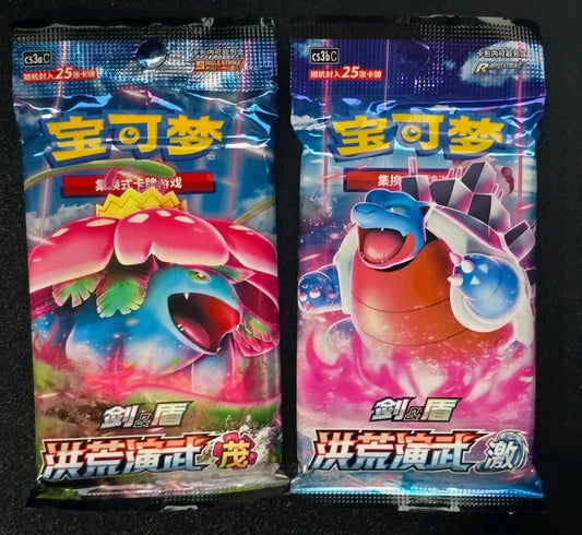 (S-Chinese) Pokémon TCG: Primordial Martial Arts Jumbo Booster Pack Set