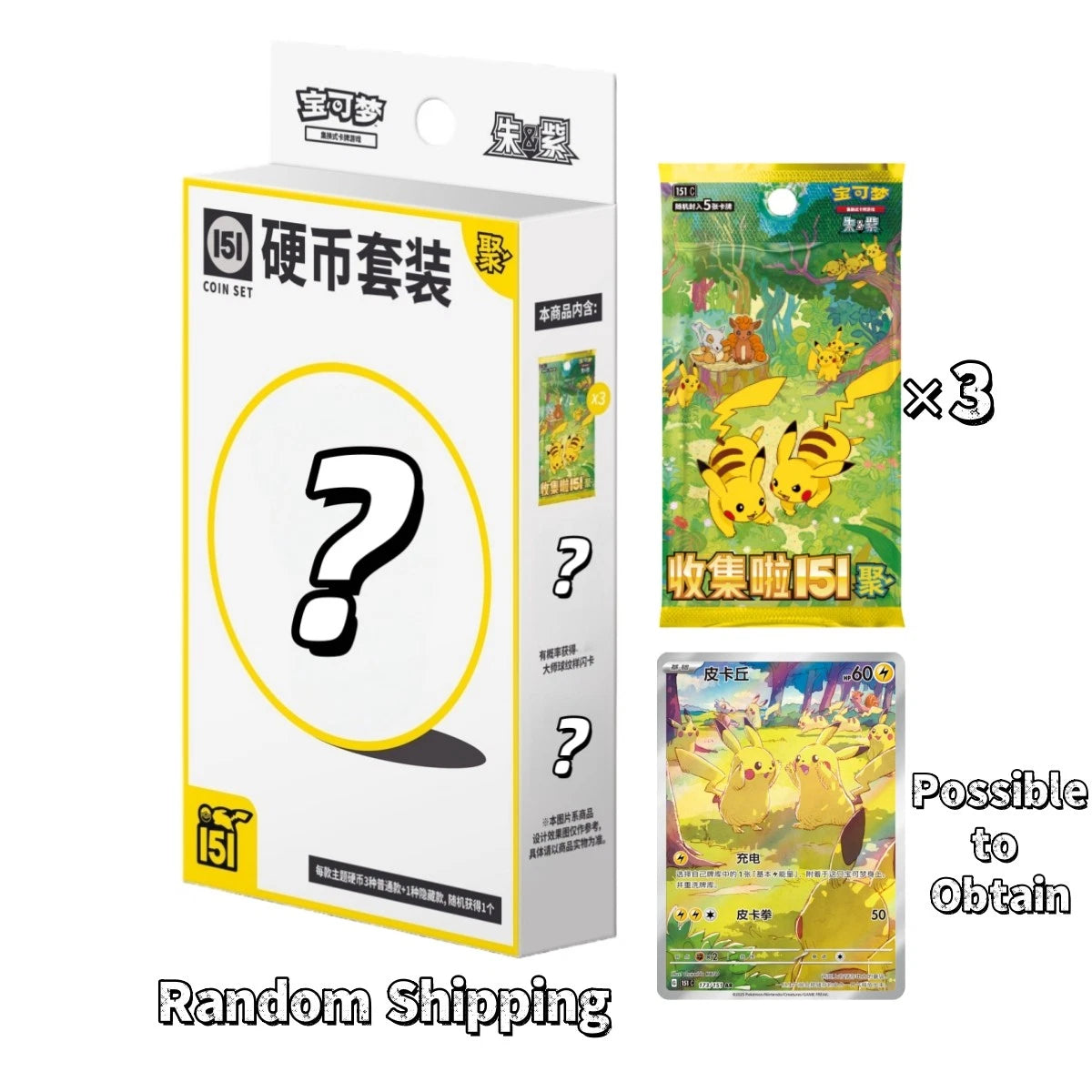 (S-Chinese) Pokémon TCG: 151 Gathering Coin Set