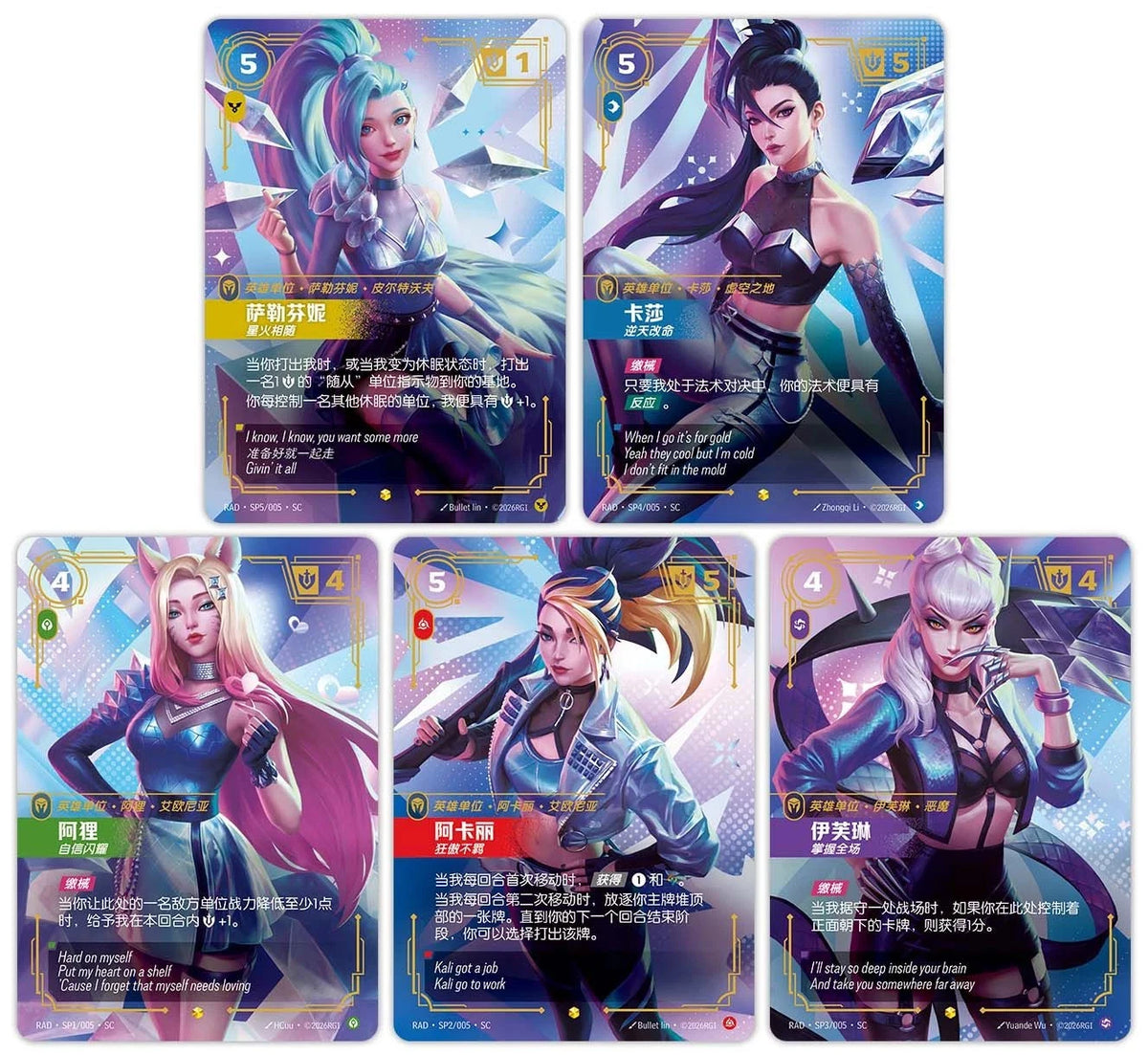 [PREORDER SHIP BY 11/19/26] (S-Chinese) League of Legends Riftbound TCG: Radiance Jumbo Booster Box