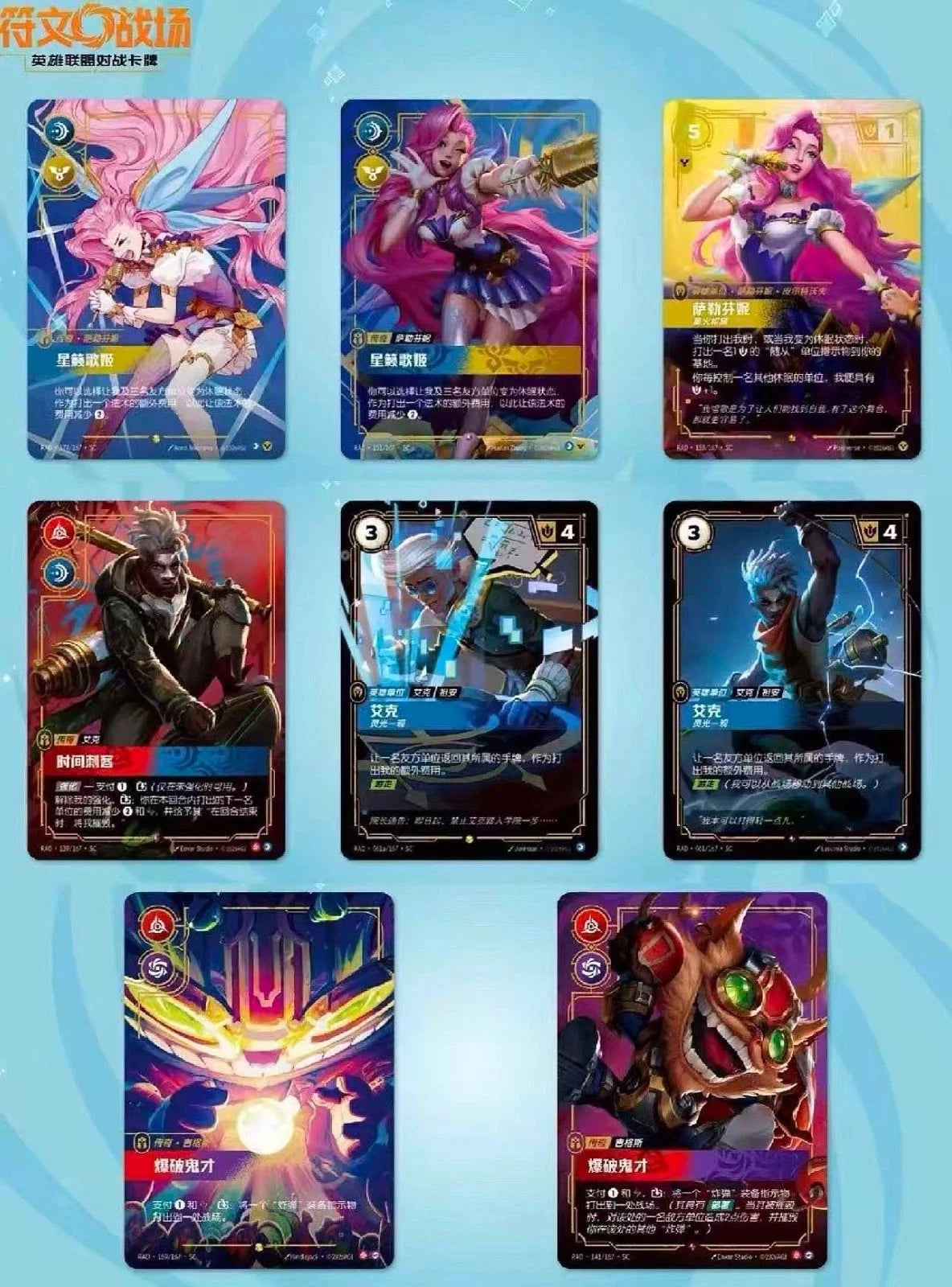 [PREORDER SHIP BY 11/19/26] (S-Chinese) League of Legends Riftbound TCG: Radiance Jumbo Booster Box