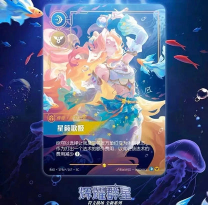 [PREORDER SHIP BY 11/19/26] (S-Chinese) League of Legends Riftbound TCG: Radiance Jumbo Booster Box