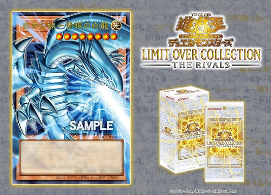 [PREORDER SHIP BY 4/1/26] (Japanese) Yu-Gi-Oh! OCG Limit Over Collection - The Rivals Booster Box