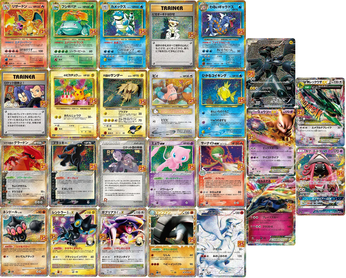 (Japanese) Pokémon TCG: 25th Anniversary Collection Promo Booster Pack