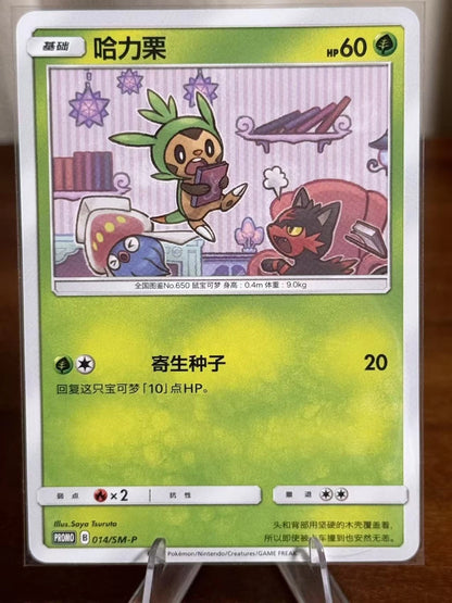 shiny chespin pokemon card S-Chinese) Pokémon TCG: Litten Chespin Inkay Promo Card Set – Spoils and Loot