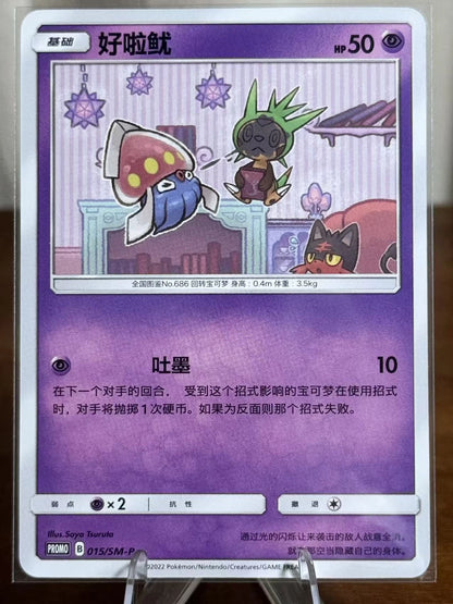 S-Chinese) Pokmon TCG: Litten Chespin Inkay Promo Card Set Spoils and Loot S-Chinese) Pokmon TCG: Litten Chespin Inkay Promo Card Set Spoils and Loot