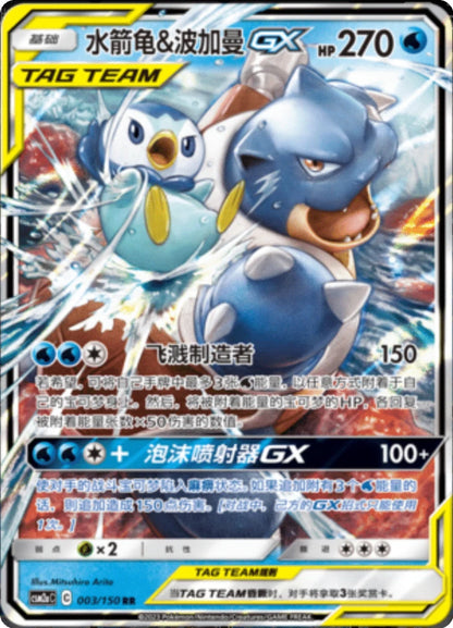 pokemon chinese tag team card list S-Chinese) Pokémon TCG: Tag Team Card (Select Variant) – Spoils and Loot