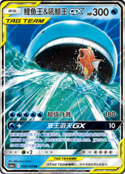 (S-Chinese) Pokémon TCG: Tag Team Card (Select Variant)