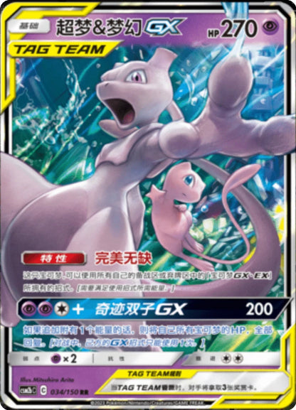 pokemon chinese tag team card list S-Chinese) Pokémon TCG: Tag Team Card (Select Variant) – Spoils and Loot