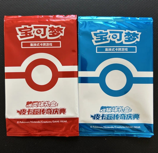 (S-Chinese) Pokémon TCG: 25th Anniversary Promo Pack Set