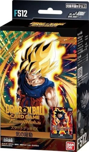 (Japanese) Dragon Ball Super Fusion World TCG: The Beat of Ki FS12 Starter Deck
