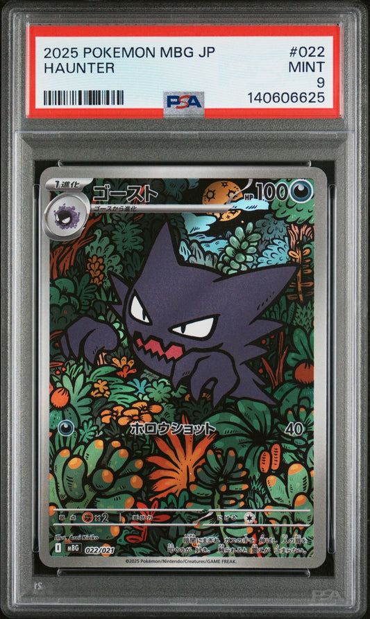 [PSA 9] 2025 POKEMON JAPANESE MBG-MEGA STARTER SET MEGA GENGAR ex 022 HAUNTER