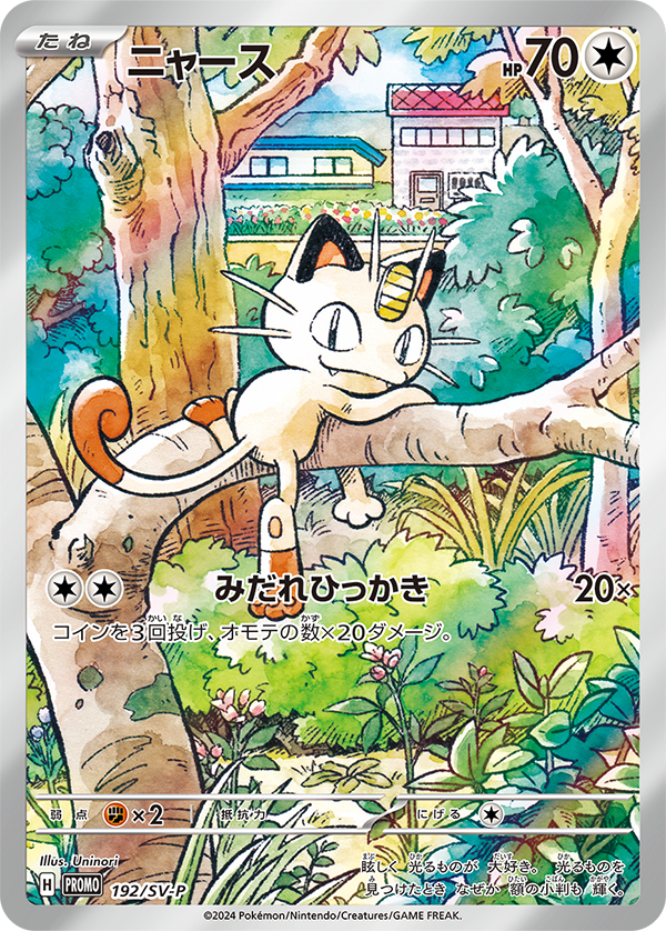 (Japanese) Pokémon TCG: Special Battle Set Starter Deck Generations
