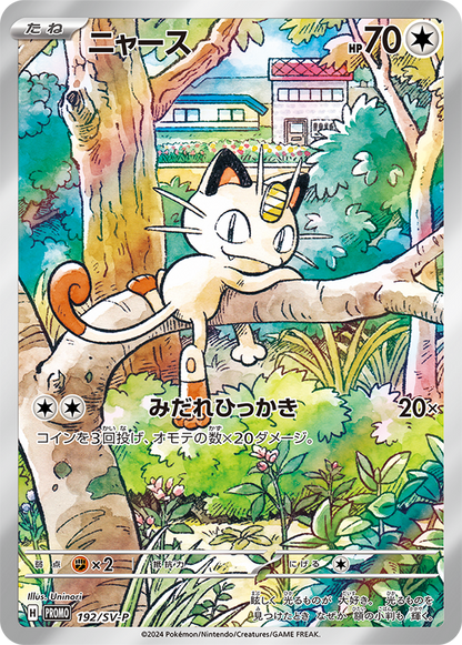 (Japanese) Pokémon TCG: Special Battle Set Starter Deck Generations