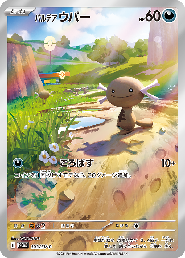 (Japanese) Pokémon TCG: Special Battle Set Starter Deck Generations