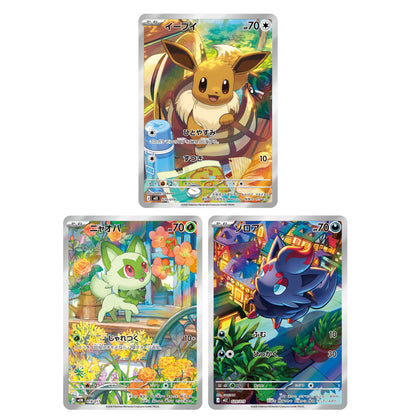 [PREORDER SHIP BY 8/21/26] (Japanese) Pokémon TCG: MEGA Starter Set ex Deck (Set of 3)