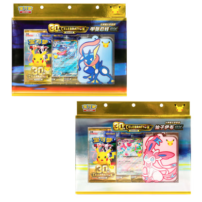 [PREORDER SHIP BY 10/7/26] (S-Chinese) Pokémon TCG: 30th Anniversary Celebration Keychain Card Display Set - Sylveon & Greninja