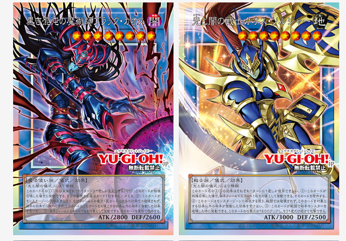 Japanese) Yu-Gi-Oh! OCG Chaos Origins Booster Box Spoils and Loot Japanese) Yu-Gi-Oh! OCG Chaos Origins Booster Box Spoils and Loot