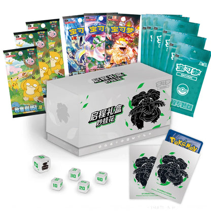 (S-Chinese) Pokémon TCG: Venusaur Journey Gift box