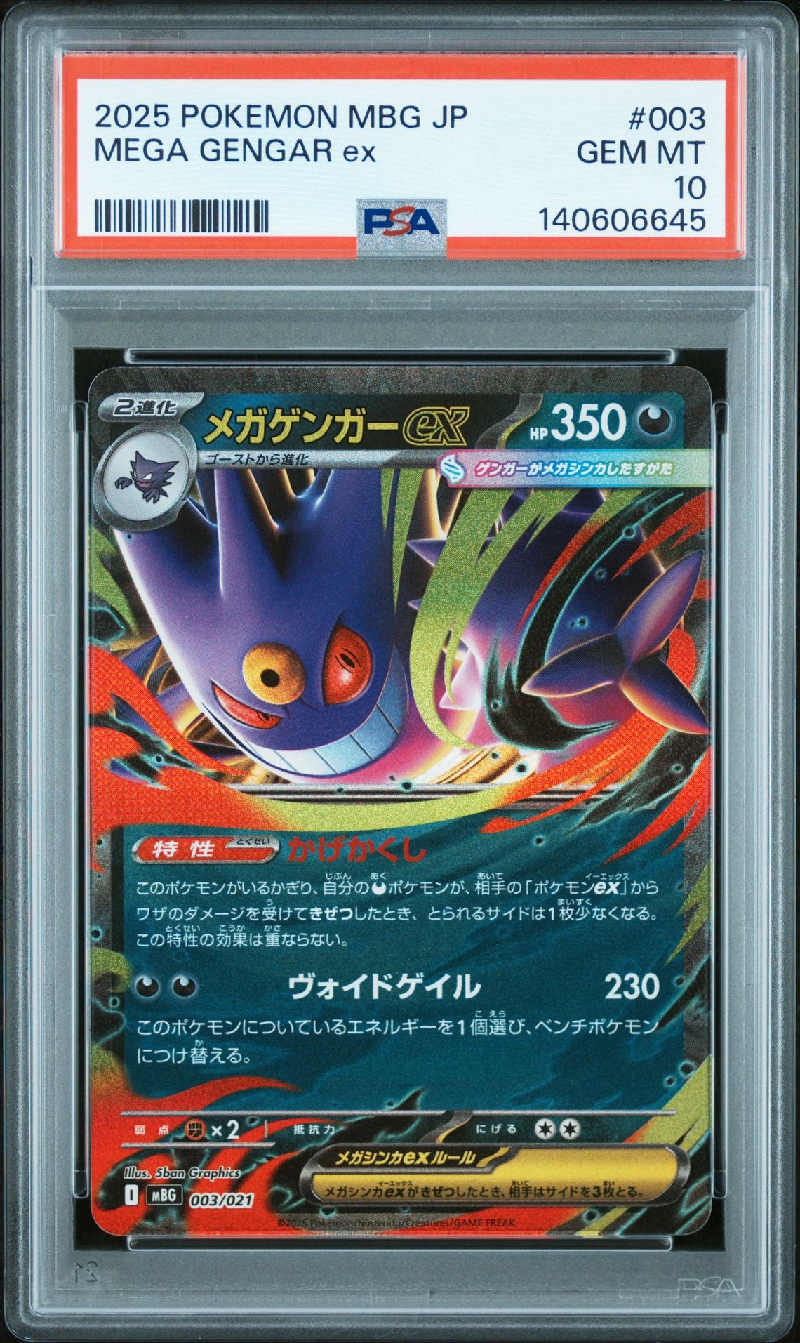 [PSA 10] 2025 POKEMON JAPANESE MBG-MEGA STARTER SET MEGA GENGAR ex 003 MEGA GENGAR EX