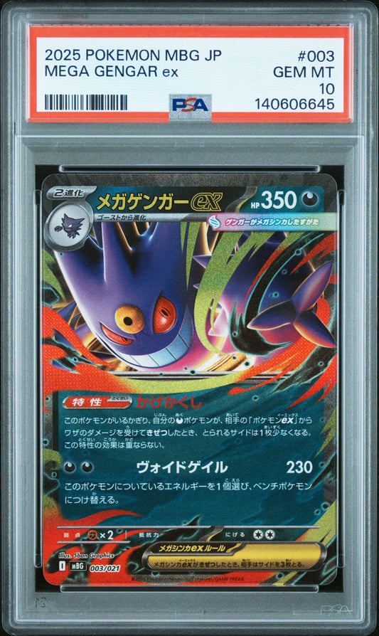 [PSA 10] 2025 POKEMON JAPANESE MBG-MEGA STARTER SET MEGA GENGAR ex 003 MEGA GENGAR EX
